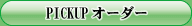 PICKUPI[_[